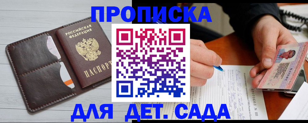 временная прописка в Сысерти