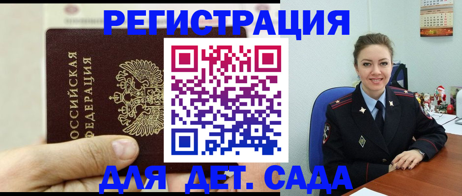 временная регистрация гарантия в Сысерти