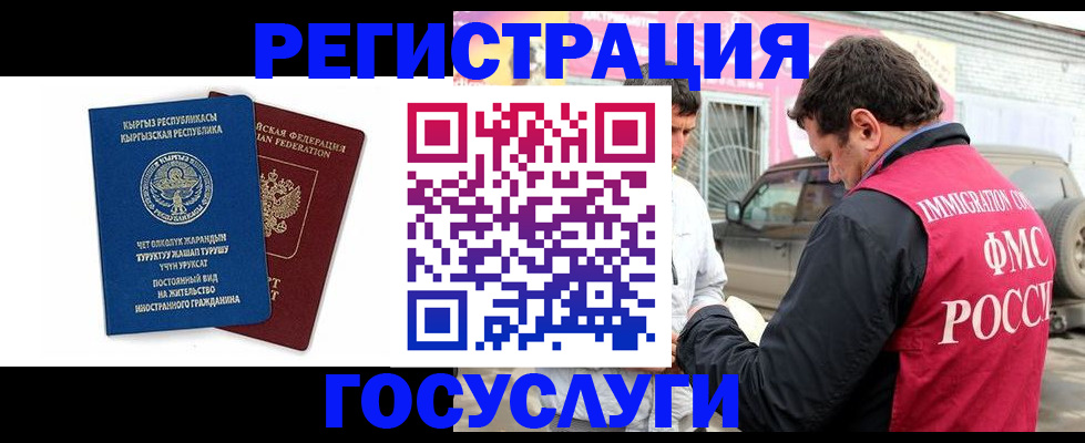 временная регистрация купить в Сысерти